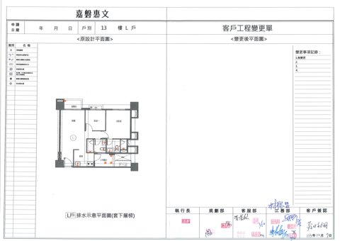 擷取範圍 page 7