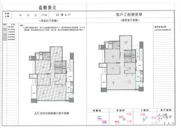 擷取範圍 page 2