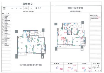 擷取範圍 page 4
