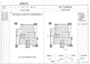 擷取範圍 page 2