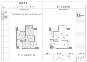 擷取範圍 page 3