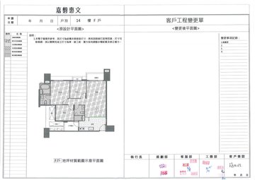 擷取範圍 page 2