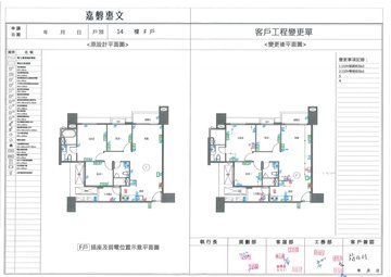 擷取範圍 page 4