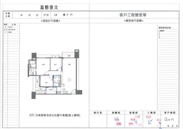 擷取範圍 page 8