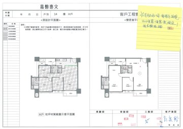 擷取範圍 page 2