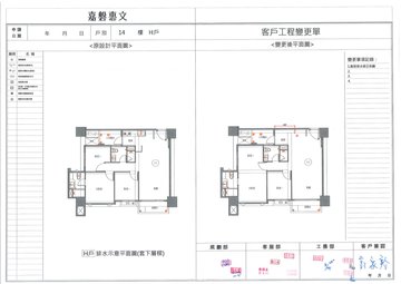 擷取範圍 page 8