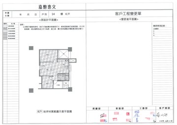 擷取範圍 page 2