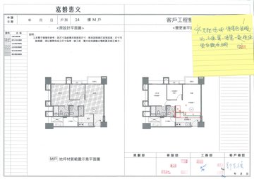 擷取範圍 page 2