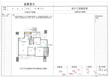 擷取範圍 page 3
