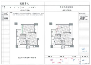 擷取範圍 page 2