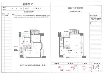 擷取範圍 page 4