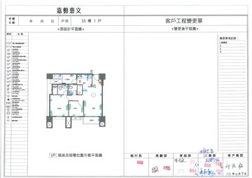 擷取範圍 page 4