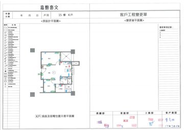 擷取範圍 page 4