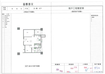 擷取範圍 page 6