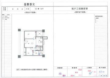 擷取範圍 page 8