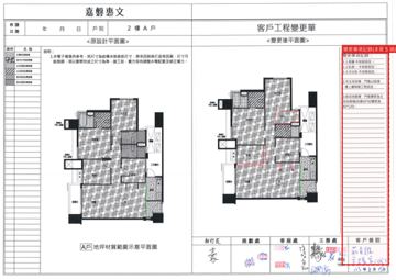 擷取範圍 page 2