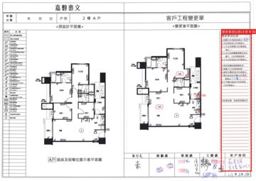 擷取範圍 page 4
