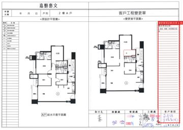 擷取範圍 page 6