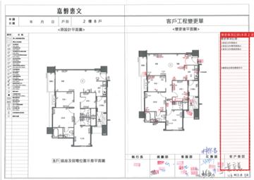 擷取範圍 page 4