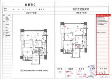 擷取範圍 page 5