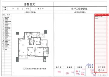 擷取範圍 page 4