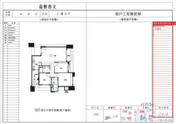 擷取範圍 page 7