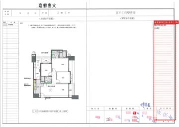 擷取範圍 page 3