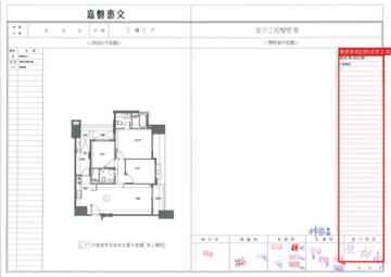 擷取範圍 page 8