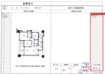 擷取範圍 page 8