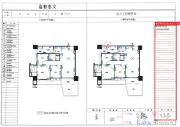 擷取範圍 page 4
