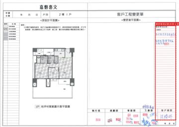 擷取範圍 page 2