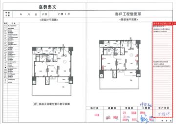 擷取範圍 page 4