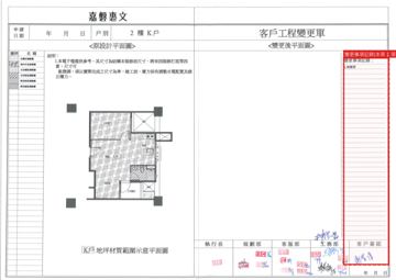 擷取範圍 page 2
