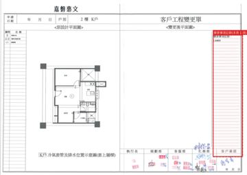 擷取範圍 page 8