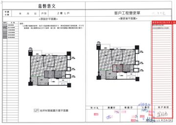 擷取範圍 page 2