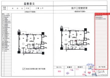 擷取範圍 page 4