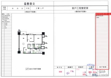 擷取範圍 page 6