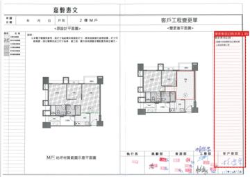 擷取範圍 page 2