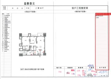 擷取範圍 page 4
