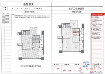 擷取範圍 page 2