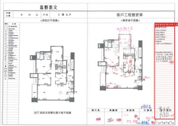 擷取範圍 page 4