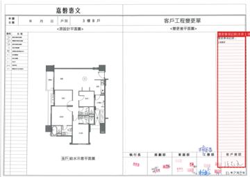 擷取範圍 page 6
