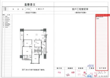 擷取範圍 page 7
