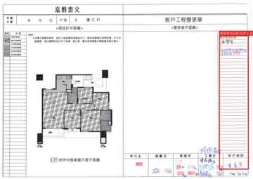 擷取範圍 page 2