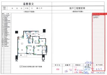 擷取範圍 page 4