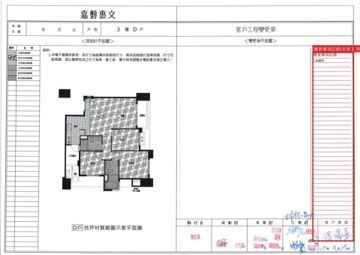 擷取範圍 page 2