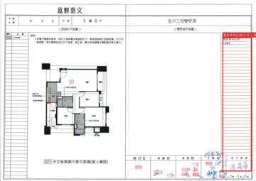 擷取範圍 page 3