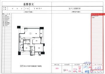 擷取範圍 page 7