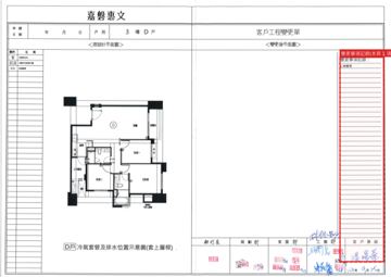 擷取範圍 page 8