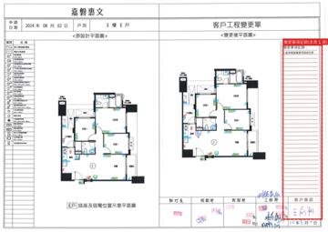 擷取範圍 page 4